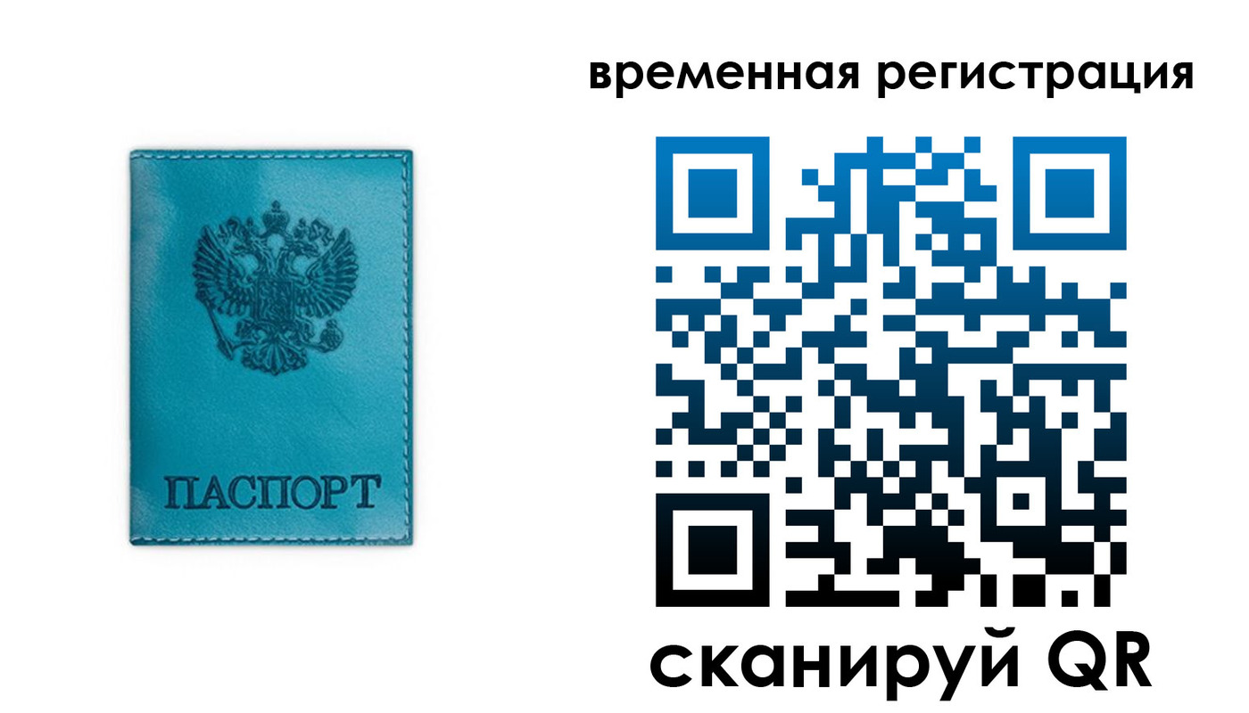 где прописаться в Лисках