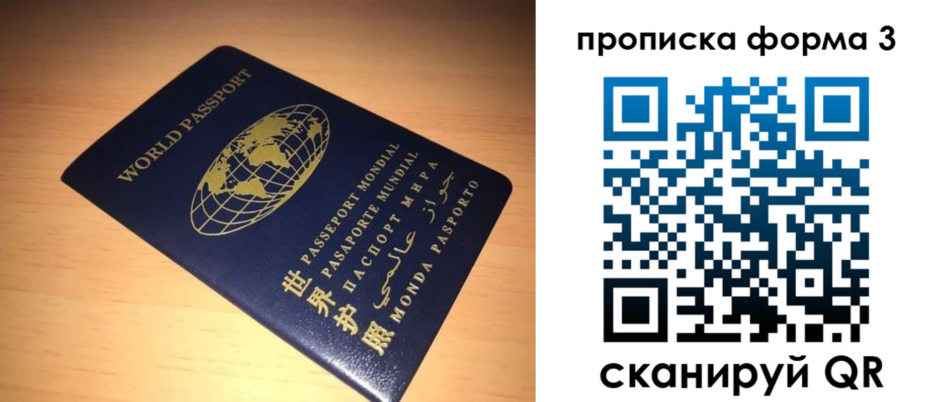 найти адрес прописки в Лисках