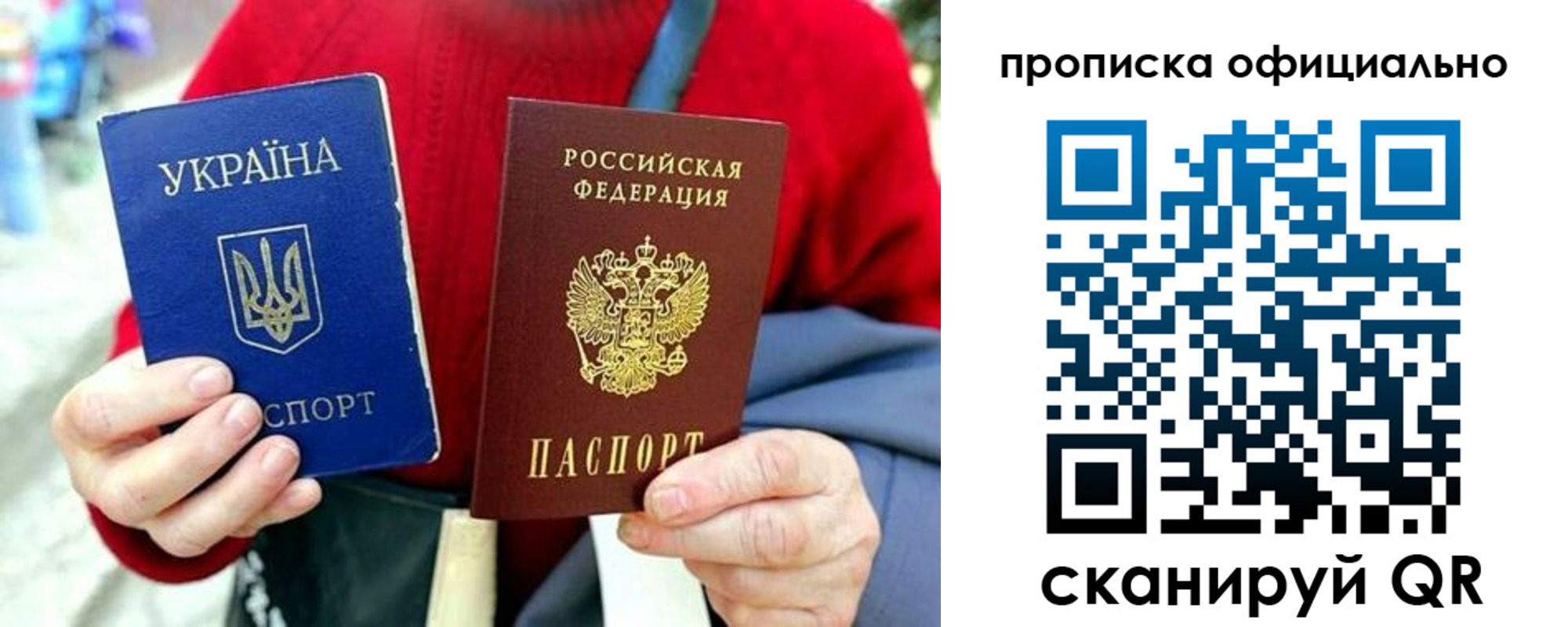 прописка поиск в Лисках