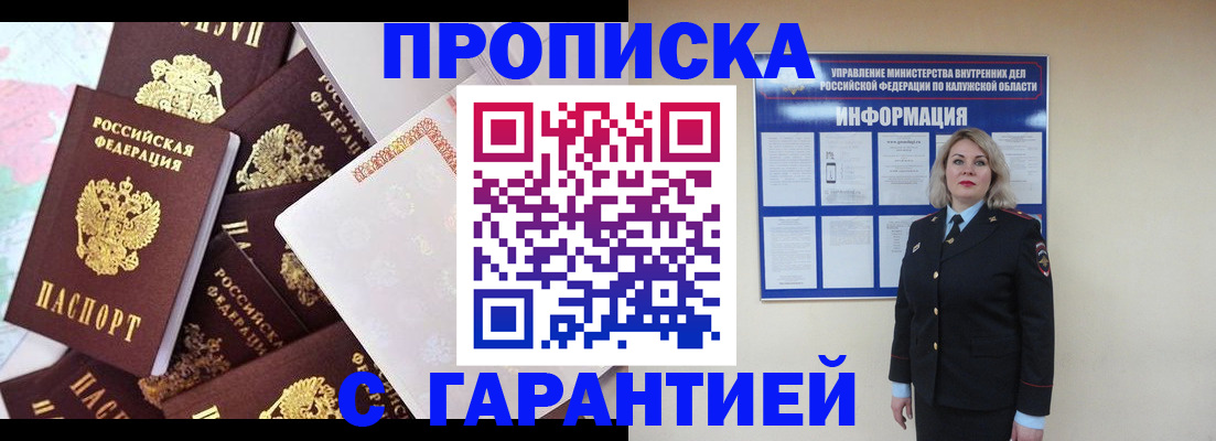 прописка для военкомата в Лисках