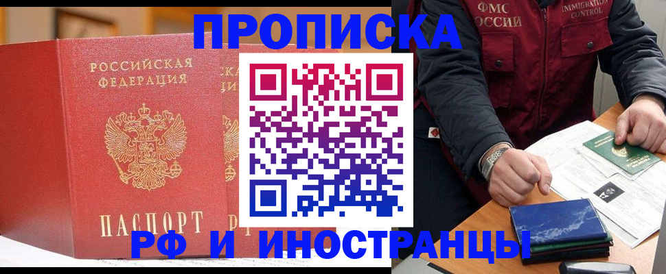 прописка паспорт в Лисках