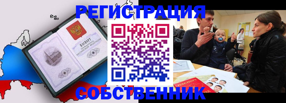 прописка для военкомата в Лисках