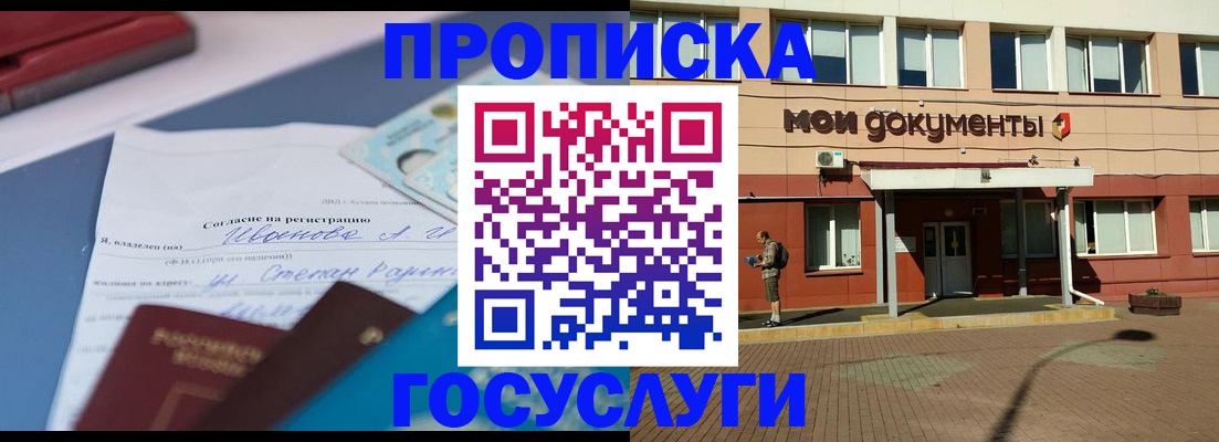 временная регистрация в квартире в Лисках
