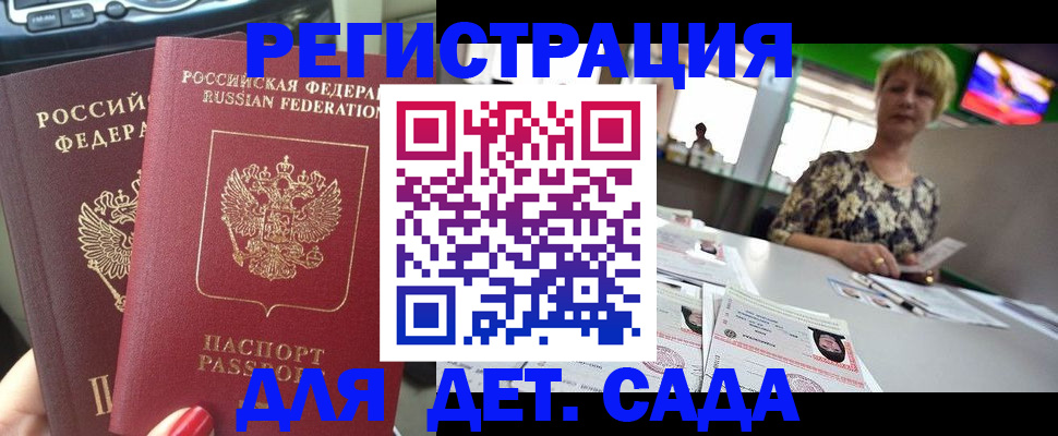 прописка в квартире в Лисках