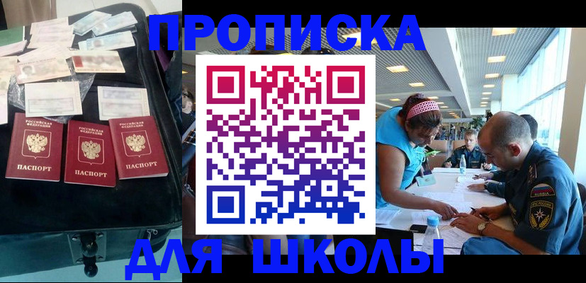 временная регистрация 2025 в Лисках