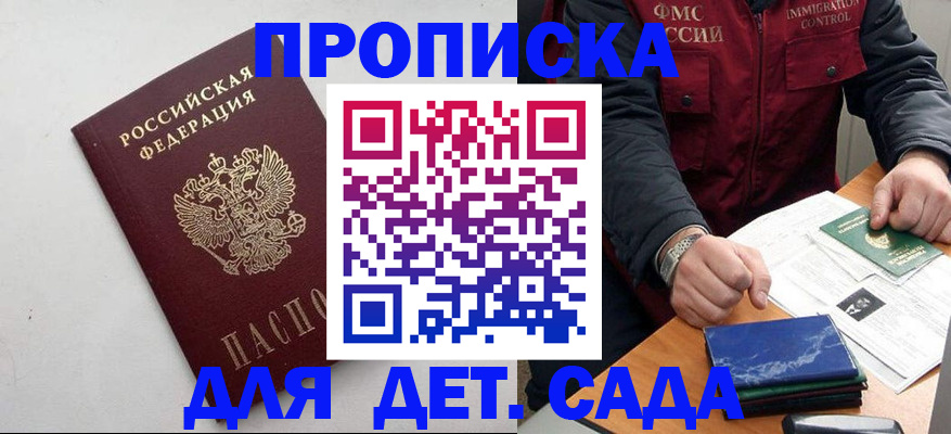 прописка для военкомата в Лисках