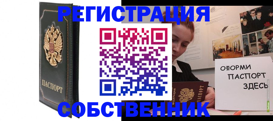 прописка для школы в Лисках