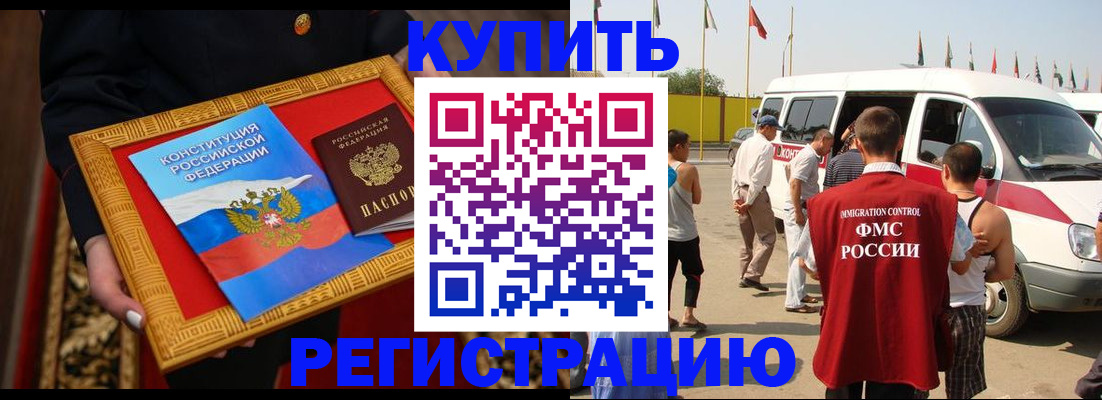 регистрация в Лисках