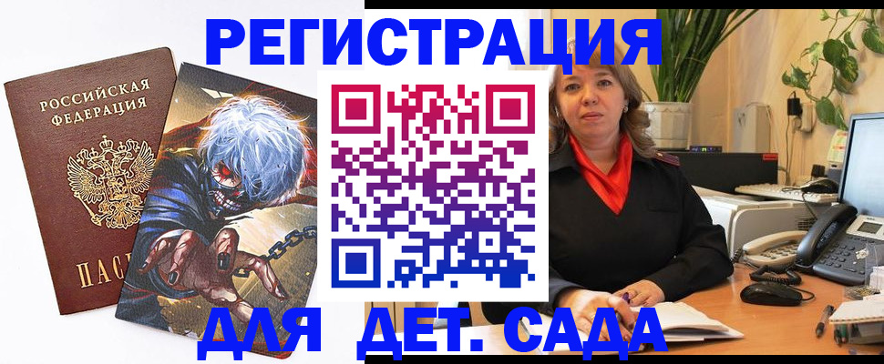 прописка паспорт в Лисках